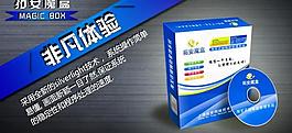 快捷充魔盒产品广告图图片