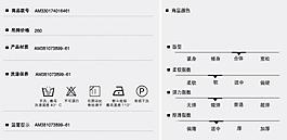 网页产品信息图片