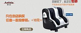美腿器材促销海报图片