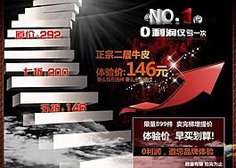 男包banner图片