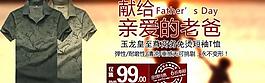 父亲节模板图片