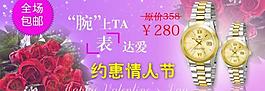 情人节海报图片