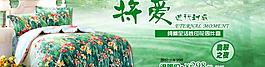 四件套海报 四件套图片