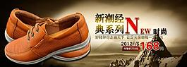 鞋子banner图片