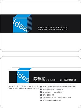 艾迪工作名片
