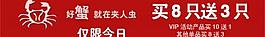 阳澄湖大闸蟹钻展图图片