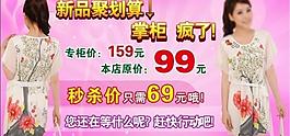 网页女装海报图片