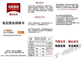售后卡正面图片