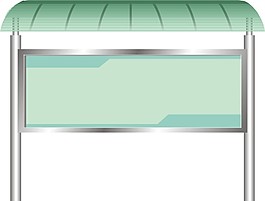 宣传栏