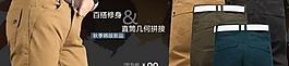 男装裤子海报设计图片