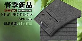 春款上市图片