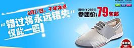男鞋广告图片