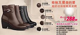 女靴广告图图片