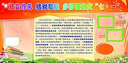 党政板报素材下载