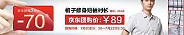 产品网页横幅广告图片