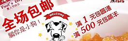 燕窝节日促销图片