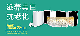 化妆品素材 化妆品海报psd源文件