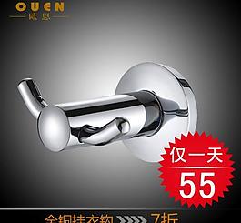 全铜衣钩首图图片