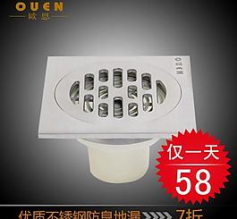 优质不锈钢防臭地漏图片