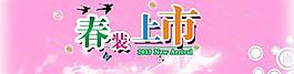 淘宝首页图片