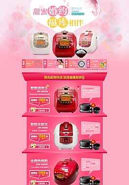 厨房用具网店首页模板