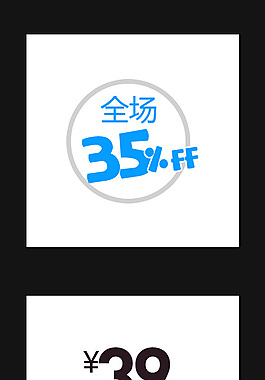 全场清仓促销标贴