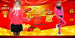 淘宝女装海报免费下载