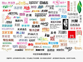 花体字