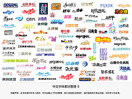 花体字