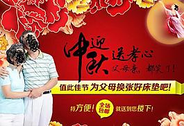 中秋网页banner