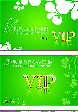 VIP绿色名片