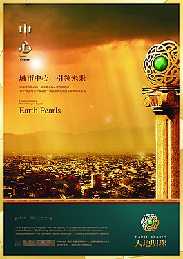 报纸广告房地产VI企业识别系统