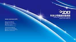 企业宣传画册