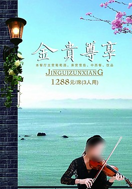 精美菜谱