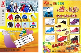 特步DM单