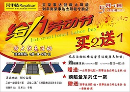 劳动节彩页