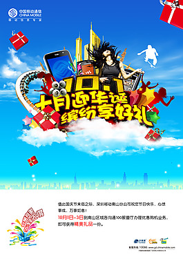 缤纷好礼