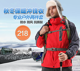 秋冬男款保暖冲锋衣