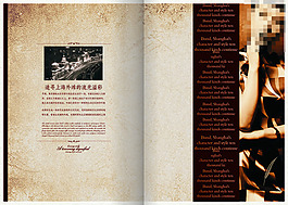 房地产书籍装帧设计效果图