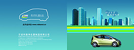 汽车 宣传