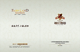 灰色系房地产书籍装帧设计效果图