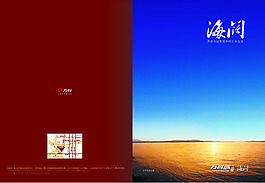 房地产书籍装帧设计效果图