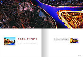 房地产书籍装帧设计效果图