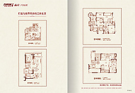 室内设计房地产书籍装帧设计效果图