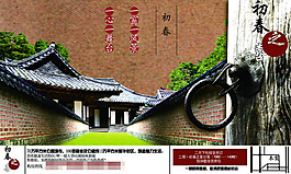 文化古宅房地产展板展画海报设计效果图