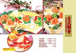 日式刺身菜单