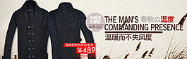 男装秋冬新品