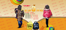 欢乐新年童装三折起