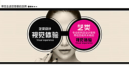 专业网店设计服务海报