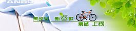 梵步涉新品毛巾